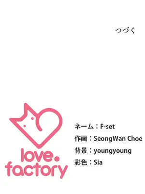 主人，要不要勃起一下呢／主人，來勃起吧？ 1-50話[完結]_005085