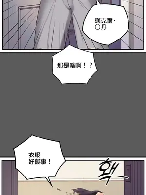 主人，要不要勃起一下呢／主人，來勃起吧？ 1-50話[完結]_006012