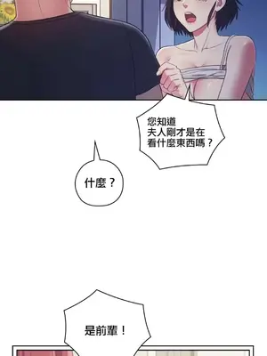 主人，要不要勃起一下呢／主人，來勃起吧？ 1-50話[完結]_006018