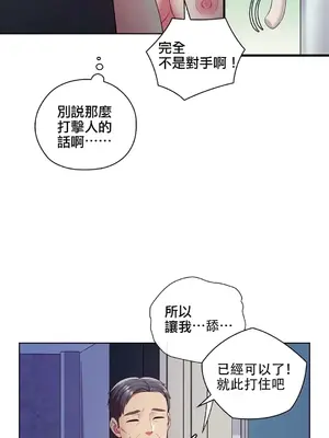 主人，要不要勃起一下呢／主人，來勃起吧？ 1-50話[完結]_006020