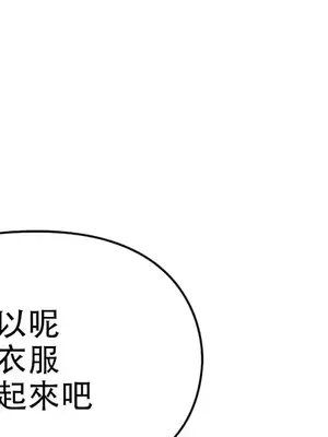 主人，要不要勃起一下呢／主人，來勃起吧？ 1-50話[完結]_006021