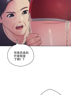 主人，要不要勃起一下呢／主人，來勃起吧？ 1-50話[完結]_006028