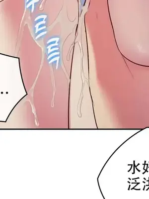 主人，要不要勃起一下呢／主人，來勃起吧？ 1-50話[完結]_006029