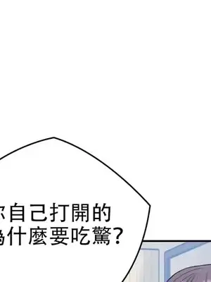 主人，要不要勃起一下呢／主人，來勃起吧？ 1-50話[完結]_006039