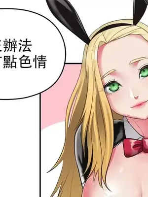 主人，要不要勃起一下呢／主人，來勃起吧？ 1-50話[完結]_006043