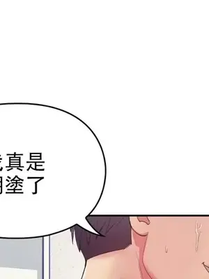主人，要不要勃起一下呢／主人，來勃起吧？ 1-50話[完結]_006045