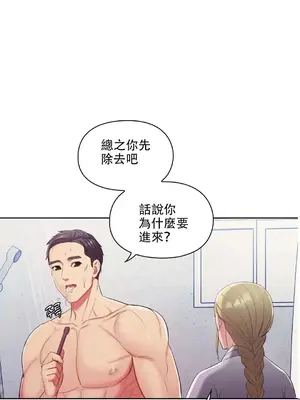 主人，要不要勃起一下呢／主人，來勃起吧？ 1-50話[完結]_006046