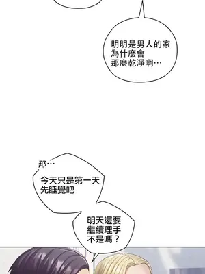 主人，要不要勃起一下呢／主人，來勃起吧？ 1-50話[完結]_006050