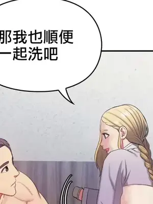 主人，要不要勃起一下呢／主人，來勃起吧？ 1-50話[完結]_006051