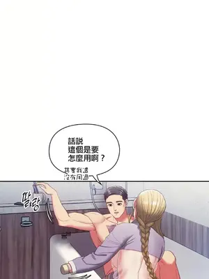 主人，要不要勃起一下呢／主人，來勃起吧？ 1-50話[完結]_006058