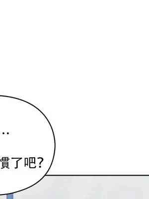 主人，要不要勃起一下呢／主人，來勃起吧？ 1-50話[完結]_006061