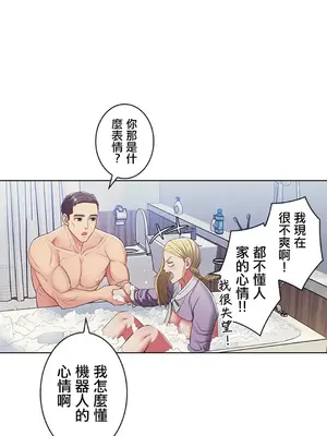 主人，要不要勃起一下呢／主人，來勃起吧？ 1-50話[完結]_007021