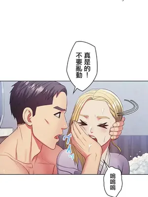 主人，要不要勃起一下呢／主人，來勃起吧？ 1-50話[完結]_007030