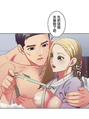 主人，要不要勃起一下呢／主人，來勃起吧？ 1-50話[完結]_007031