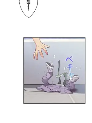 主人，要不要勃起一下呢／主人，來勃起吧？ 1-50話[完結]_007036