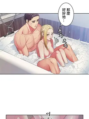 主人，要不要勃起一下呢／主人，來勃起吧？ 1-50話[完結]_007037