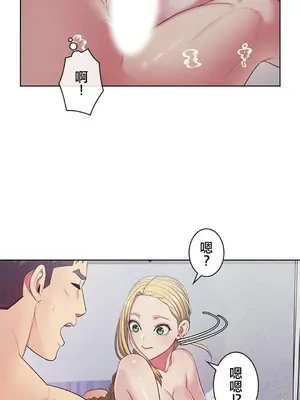 主人，要不要勃起一下呢／主人，來勃起吧？ 1-50話[完結]_007038