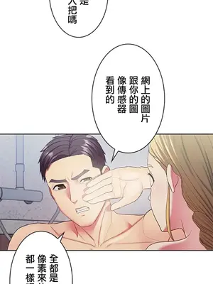 主人，要不要勃起一下呢／主人，來勃起吧？ 1-50話[完結]_007040