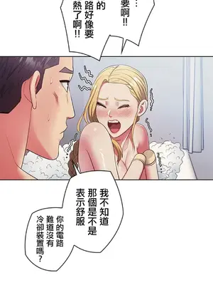 主人，要不要勃起一下呢／主人，來勃起吧？ 1-50話[完結]_007042