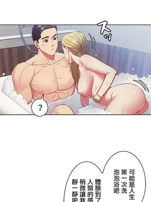 主人，要不要勃起一下呢／主人，來勃起吧？ 1-50話[完結]_007043