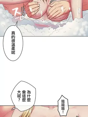 主人，要不要勃起一下呢／主人，來勃起吧？ 1-50話[完結]_007053