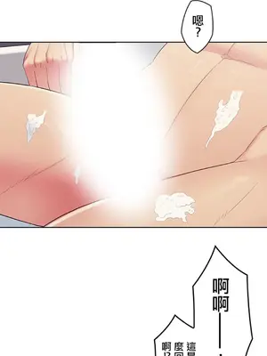 主人，要不要勃起一下呢／主人，來勃起吧？ 1-50話[完結]_007064