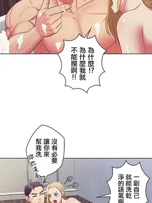 主人，要不要勃起一下呢／主人，來勃起吧？ 1-50話[完結]_007067
