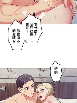 主人，要不要勃起一下呢／主人，來勃起吧？ 1-50話[完結]_007072