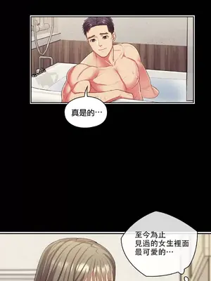 主人，要不要勃起一下呢／主人，來勃起吧？ 1-50話[完結]_008006