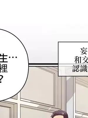 主人，要不要勃起一下呢／主人，來勃起吧？ 1-50話[完結]_008019