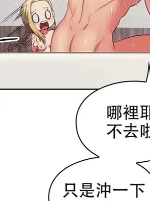 主人，要不要勃起一下呢／主人，來勃起吧？ 1-50話[完結]_008023