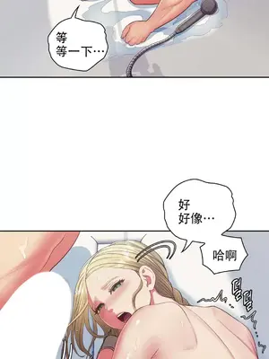 主人，要不要勃起一下呢／主人，來勃起吧？ 1-50話[完結]_008052