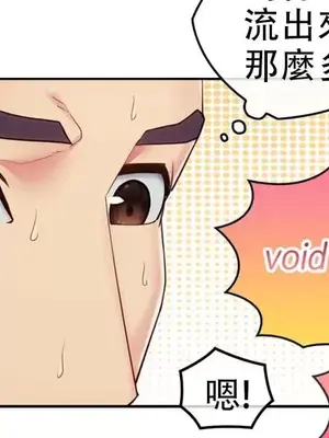 主人，要不要勃起一下呢／主人，來勃起吧？ 1-50話[完結]_008059