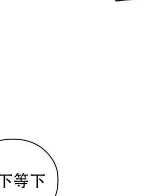 主人，要不要勃起一下呢／主人，來勃起吧？ 1-50話[完結]_008065