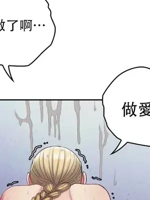 主人，要不要勃起一下呢／主人，來勃起吧？ 1-50話[完結]_008069