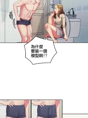 主人，要不要勃起一下呢／主人，來勃起吧？ 1-50話[完結]_009004