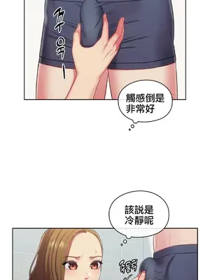 主人，要不要勃起一下呢／主人，來勃起吧？ 1-50話[完結]_009006