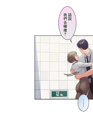 主人，要不要勃起一下呢／主人，來勃起吧？ 1-50話[完結]_015044