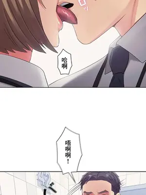 主人，要不要勃起一下呢／主人，來勃起吧？ 1-50話[完結]_015051