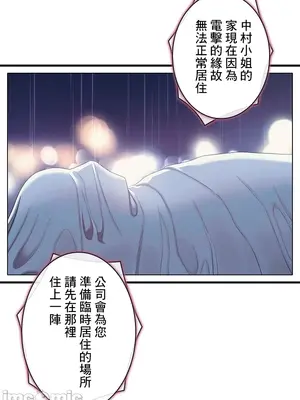 主人，要不要勃起一下呢／主人，來勃起吧？ 1-50話[完結]_039050