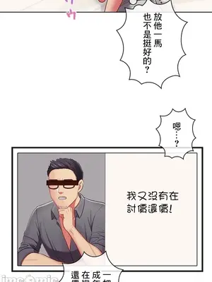 主人，要不要勃起一下呢／主人，來勃起吧？ 1-50話[完結]_039064