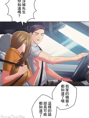 主人，要不要勃起一下呢／主人，來勃起吧？ 1-50話[完結]_040003