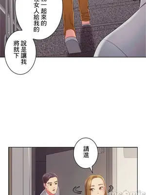 主人，要不要勃起一下呢／主人，來勃起吧？ 1-50話[完結]_040010