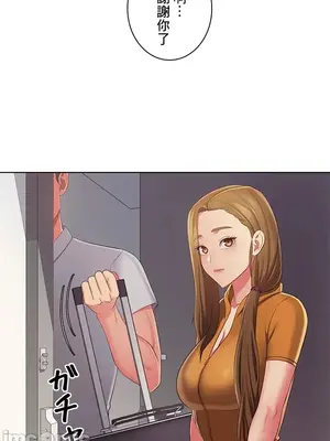 主人，要不要勃起一下呢／主人，來勃起吧？ 1-50話[完結]_040018