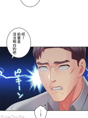 主人，要不要勃起一下呢／主人，來勃起吧？ 1-50話[完結]_040038
