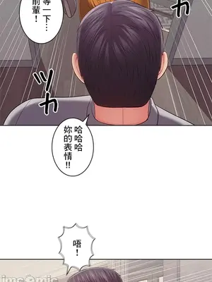 主人，要不要勃起一下呢／主人，來勃起吧？ 1-50話[完結]_040040