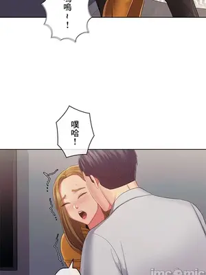 主人，要不要勃起一下呢／主人，來勃起吧？ 1-50話[完結]_040044