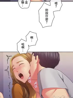 主人，要不要勃起一下呢／主人，來勃起吧？ 1-50話[完結]_040045