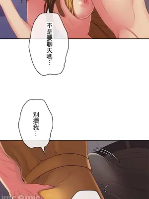 主人，要不要勃起一下呢／主人，來勃起吧？ 1-50話[完結]_040046