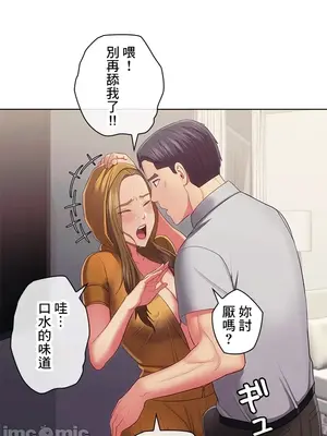 主人，要不要勃起一下呢／主人，來勃起吧？ 1-50話[完結]_040048